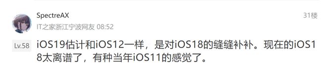 苦等大半年，苹果 iOS 19 可算有了好消息